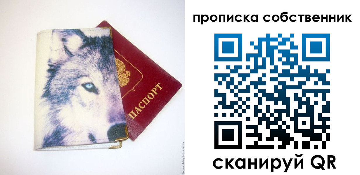 прописка от собственника в Курчалом