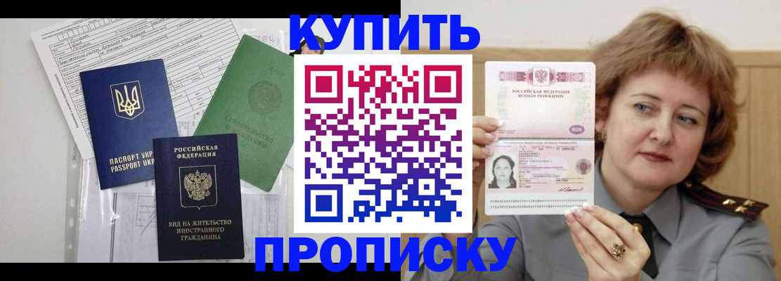 прописка для военкомата в Курчалом
