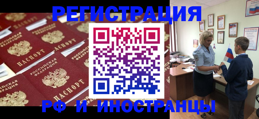 прописка от собственника в Курчалом