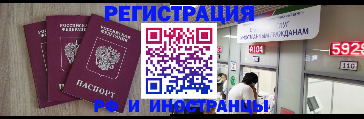 временная регистрация для школы в Курчалом