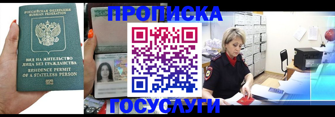 прописка поиск в Курчалом